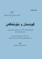 ھێما بۆ وەشانی  ‏١١:٣٦، ٩ی کانوونی یەکەمی ٢٠٢٣