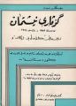 ھێما بۆ وەشانی  ‏١٢:١٣، ٨ی کانوونی یەکەمی ٢٠٢٣