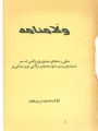 ھێما بۆ وەشانی  ‏١٥:٠٦، ٢٩ی تەممووزی ٢٠٢٣