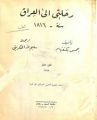 ھێما بۆ وەشانی  ‏٢٢:١٢، ١٣ی کانوونی دووەمی ٢٠٢٣