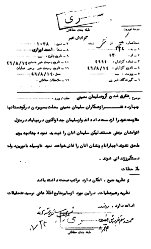 موعینی ٣.png