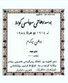 ھێما بۆ وەشانی  ‏١٠:١٦، ٣ی تەممووزی ٢٠٢٤