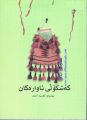 ھێما بۆ وەشانی  ‏١٠:٢٤، ٢٨ی تشرینی یەکەمی ٢٠٢٤