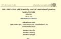 ھێما بۆ وەشانی  ‏٠٨:١٤، ١٣ی تشرینی دووەمی ٢٠٢٤