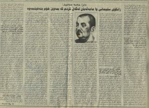 دارا حەمە سەعید.2.jpg