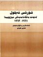 ھێما بۆ وەشانی  ‏٠٩:٠٢، ٢٥ی کانوونی یەکەمی ٢٠٢١