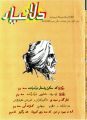 ھێما بۆ وەشانی  ‏١٨:٠٤، ١٩ی تشرینی دووەمی ٢٠٢٤