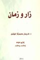 ھێما بۆ وەشانی  ‏١٤:٢٦، ٢٤ی ئازاری ٢٠٢١