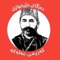 ھێما بۆ وەشانی  ‏١١:٣٠، ١١ی حوزەیرانی ٢٠٢٤