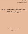 ھێما بۆ وەشانی  ‏١١:٠٥، ١٢ی تشرینی دووەمی ٢٠٢٤