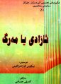 ھێما بۆ وەشانی  ‏١٧:١٩، ٢٨ی شوباتی ٢٠٢٣