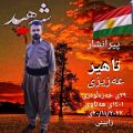 ھێما بۆ وەشانی  ‏١٢:٥٥، ٢١ی تشرینی دووەمی ٢٠٢٢