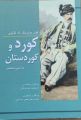 ھێما بۆ وەشانی  ‏٠٩:٢٧، ٢٥ی کانوونی یەکەمی ٢٠٢٤