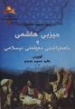 ھێما بۆ وەشانی  ‏١٠:٥٣، ١٥ی کانوونی دووەمی ٢٠٢٤