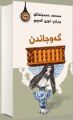 ھێما بۆ وەشانی  ‏٢١:٤٨، ١٠ی تشرینی دووەمی ٢٠٢٢