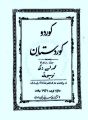 ھێما بۆ وەشانی  ‏٢١:٥٦، ٢٠ی شوباتی ٢٠٢٤