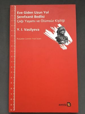E.I.Vasilieva1935-2023.2.jpg