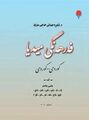 ھێما بۆ وەشانی  ‏١٩:٢٠، ٢٤ی ئازاری ٢٠٢١