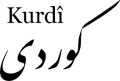 ھێما بۆ وەشانی  ‏٠٥:٤١، ١٥ی ئابی ٢٠٢٤