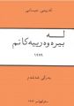 ھێما بۆ وەشانی  ‏١٠:٣٥، ٢٨ی شوباتی ٢٠٢٣