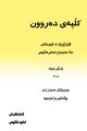 ھێما بۆ وەشانی  ‏٠٩:٤٧، ١ی تشرینی دووەمی ٢٠٢٤