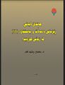 ھێما بۆ وەشانی  ‏٠٩:٢٤، ٢٤ی ئازاری ٢٠٢١