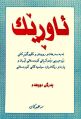 ھێما بۆ وەشانی  ‏١٧:١٢، ٢٠ی شوباتی ٢٠٢٤