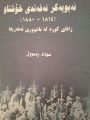 ھێما بۆ وەشانی  ‏٢٠:٤٤، ٥ی کانوونی دووەمی ٢٠٢٥