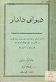 ھێما بۆ وەشانی  ‏١٠:٠٣، ١٤ی تشرینی دووەمی ٢٠٢١