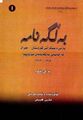 ھێما بۆ وەشانی  ‏٠٩:٠٧، ٢٥ی کانوونی یەکەمی ٢٠٢١