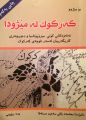 ھێما بۆ وەشانی  ‏٢٠:١٦، ١ی تەممووزی ٢٠٢٢