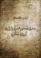 ھێما بۆ وەشانی  ‏٠٦:٤٣، ١٣ی کانوونی یەکەمی ٢٠٢١